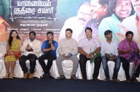 Yaanai Mel Kuthirai Savaari Audio Launch