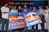 Yatchan Audio Launch