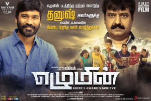 Ezhumin (aka) Ezhumin Movie