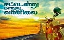 Sattendru Maaruthu Vaanilai Teaser
