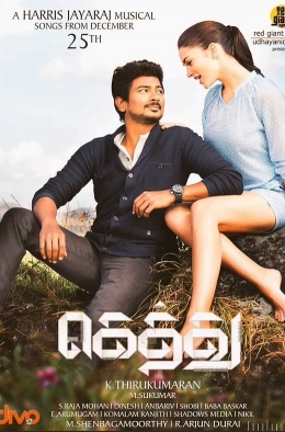 Gethu