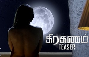 Graghanam Official Teaser