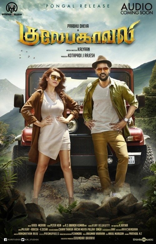 Gulaebaghavali (aka) Gulebakavali