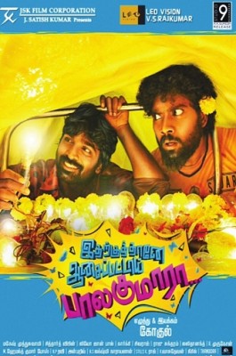 Idharkuthane Aasaipattai Balakumara