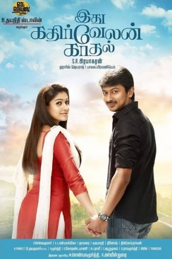 Idhu Kathirvelan Kadhal