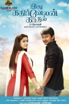 Idhu Kathirvelan Kadhal
