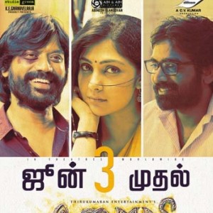 Iraivi