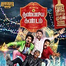 Ivanukku Thannila Gandam