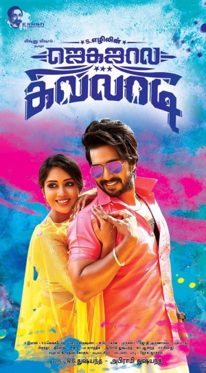 Jaga Jaala Killaadi (aka) JagaJaala Killaadi