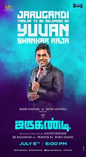 Jarugandi (aka) Jarugandee