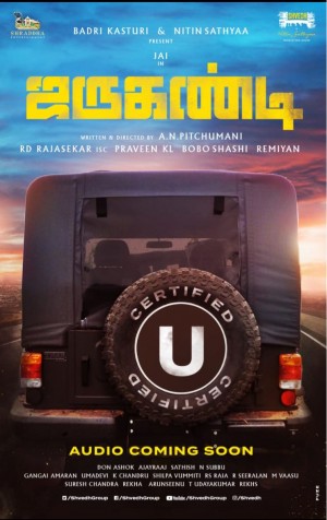 Jarugandi (aka) Jarugandee