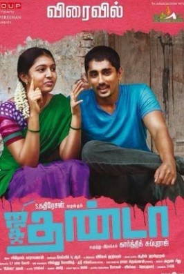 Jigarthanda