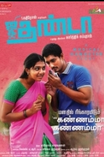 Jigarthanda