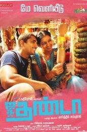 Jigarthanda