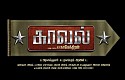 Kaaval Trailer