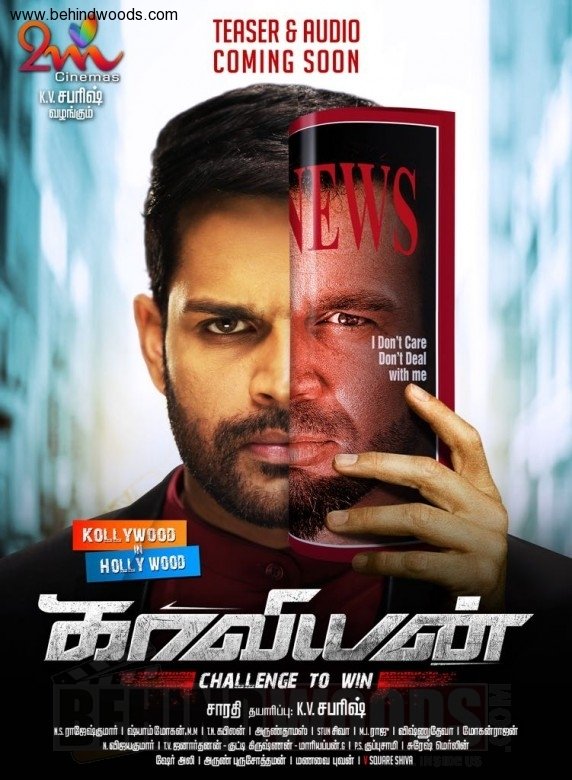 Kaaviyan (aka) Kaviyan