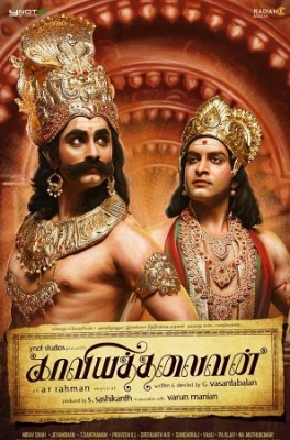 Kaaviyathalaivan