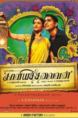 Kaaviyathalaivan