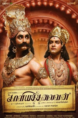 Kaaviyathalaivan