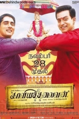 Kaaviyathalaivan