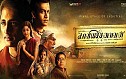 Kaaviya Thalaivan Trailer