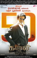 Kabali (aka) Kabaali