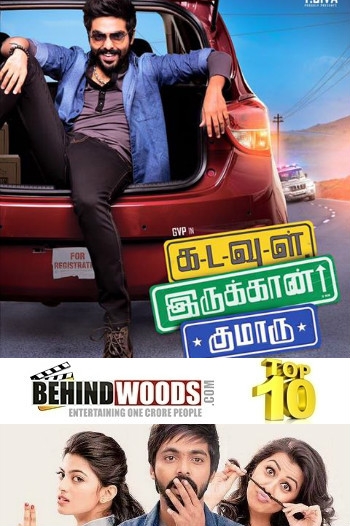 Kadavul Irukaan Kumaru