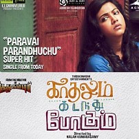 Kadhalum Kadanthu Pogum