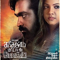 Kadhalum Kadanthu Pogum