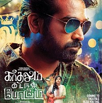 Kadhalum Kadanthu Pogum