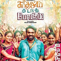 Kadhalum Kadanthu Pogum
