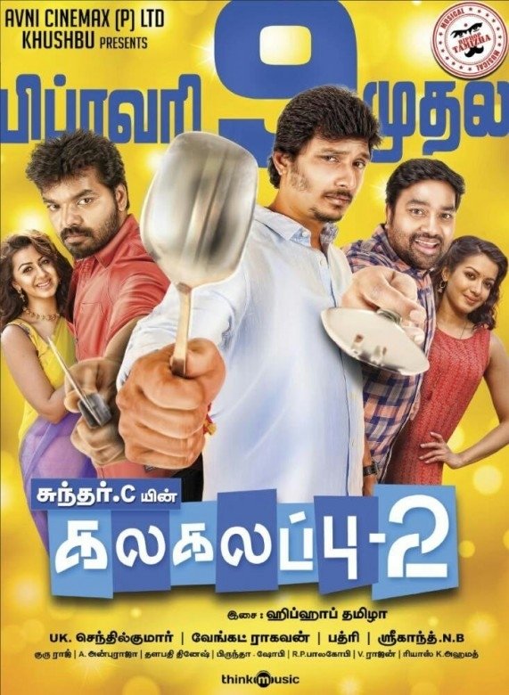Kalakalappu 2 (aka) Kalakalapuu 2