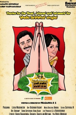 Kalyana Samayal Saadham