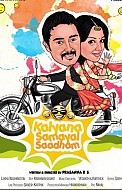 Kalyana Samayal Saadham Music Review