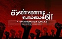 Kannadi Bommaigal Trailer