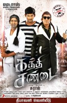 Kaththi Sandai (aka) Kaththi Sandai