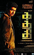 Kaththi Movie Preview