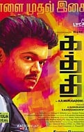 Kaththi Music Review