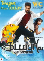 Kattapava kaanom (aka) Kattapava Kanom