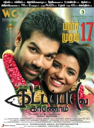 Kattapava kaanom (aka) Kattapava Kanom