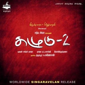 Kazhugu 2 (aka) Kalugu2