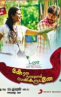 Kerala Nattilam Pengaludane Movie Review