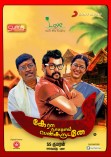 Kerala Nattilam Pengaludane (aka) Kerala Nattilam Pengaludane