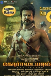 Kochadaiiyaan