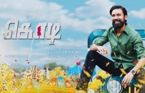 Kodi first look motion poster