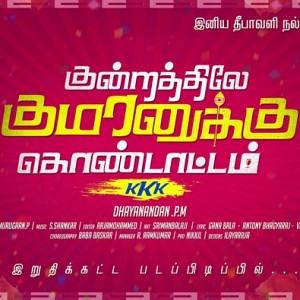 Kundratthiley Kumaranukku Kondattam