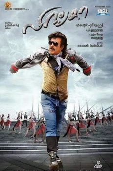 Lingaa