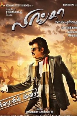 Lingaa