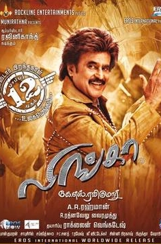 Lingaa