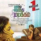 Maalai Nerathu Mayakkam